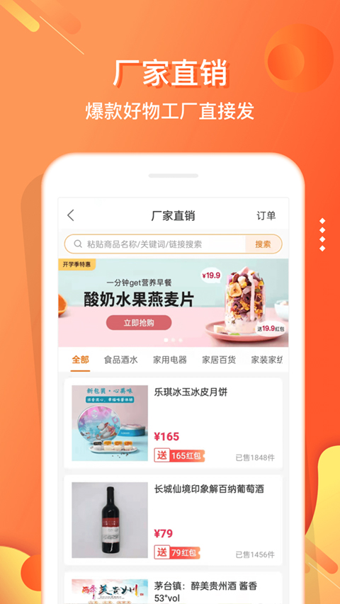 电子红包苹果版v6.0.4(1)