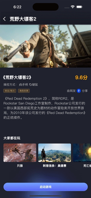 咪兔泛玩云游戏平台v3.0.0(4)