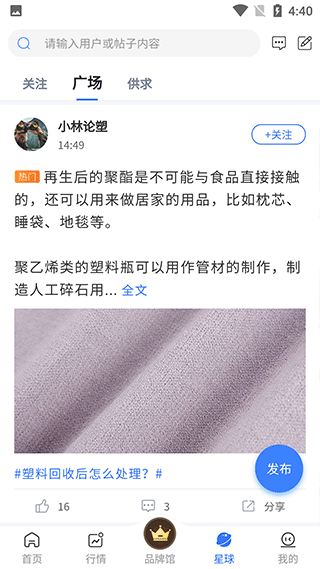 专塑视界app