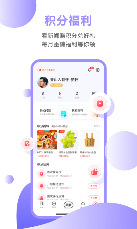 粤TV苹果版v6.3.0(2)