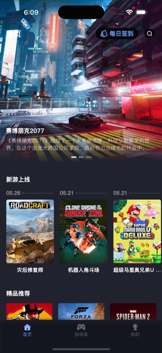 咪兔泛玩云游戏平台v3.0.0(1)