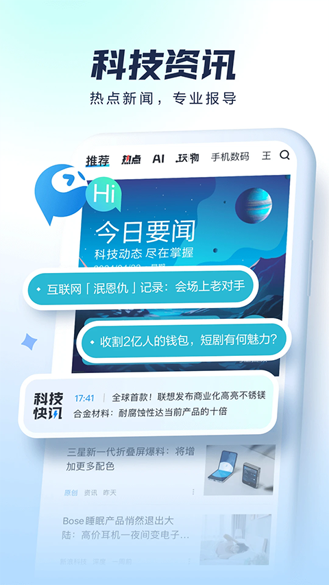 太平洋科技app苹果版v7.3.13(4)