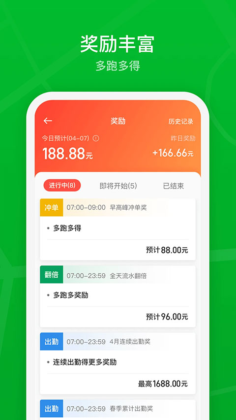 曹操司机苹果版v2.28.3(2)