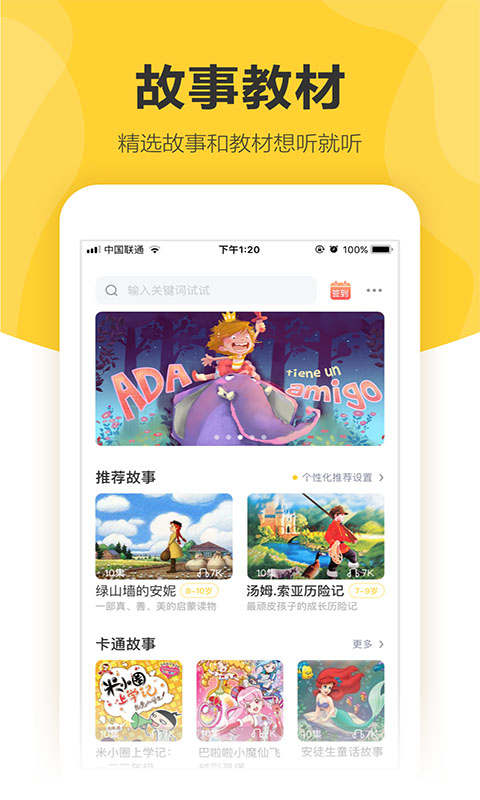 360儿童卫士ios版v8.7.6(4)