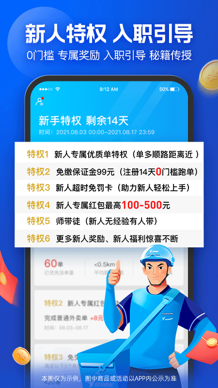 蜂鸟众包苹果版v10.0.2(1)