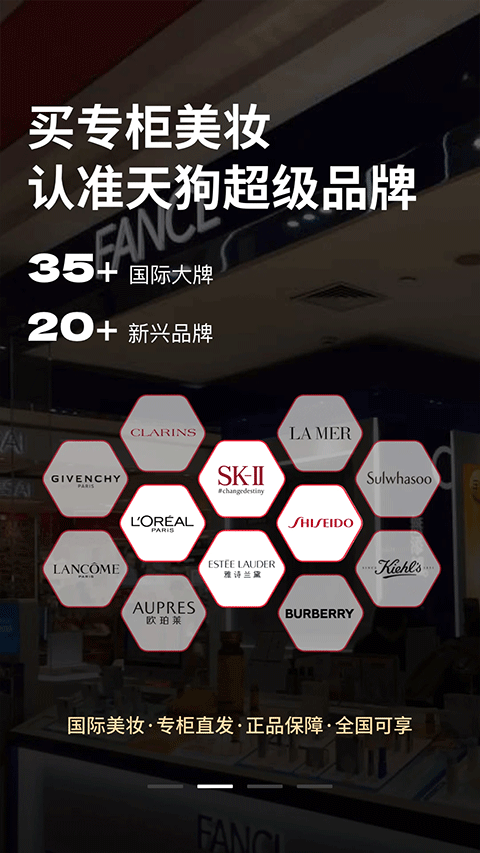 大商天狗网苹果版v3.0.12(2)