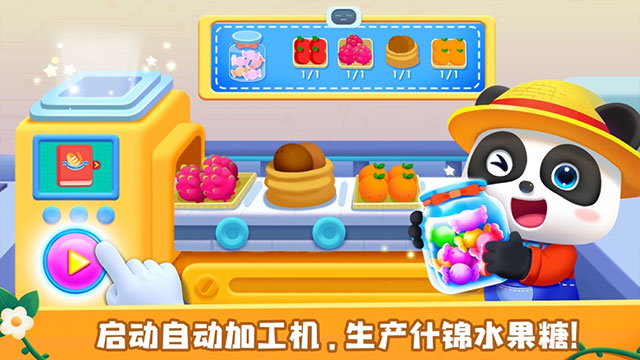 奇妙农场苹果版v9.88.9901(2)
