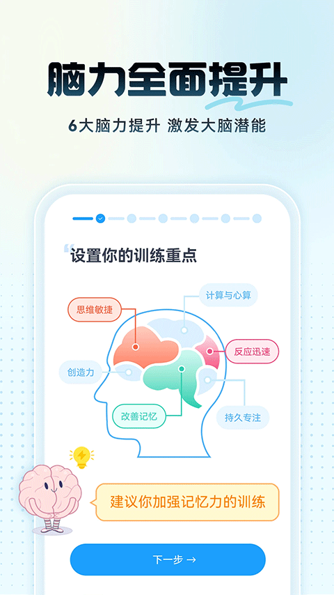 未来之光苹果版v4.42.0(1)