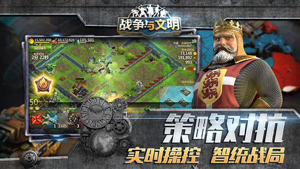 战争与文明ios版v1.8.5(2)