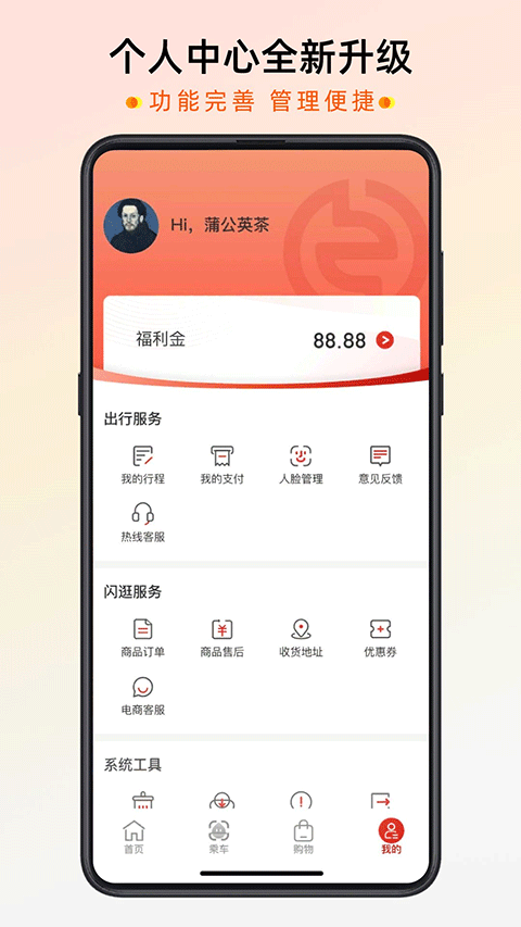 智惠行ios版v2.6.4(4)