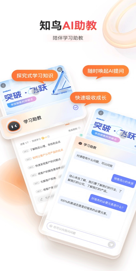 知鸟ios版本v10.1.8(4)