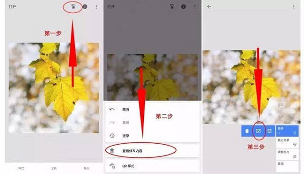 snapseed苹果手机版