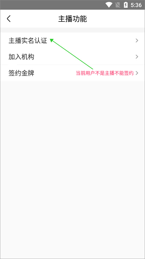 来疯直播间苹果版最新版