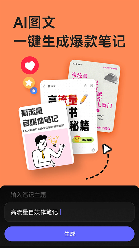 美图设计室苹果版v7.25.0(2)