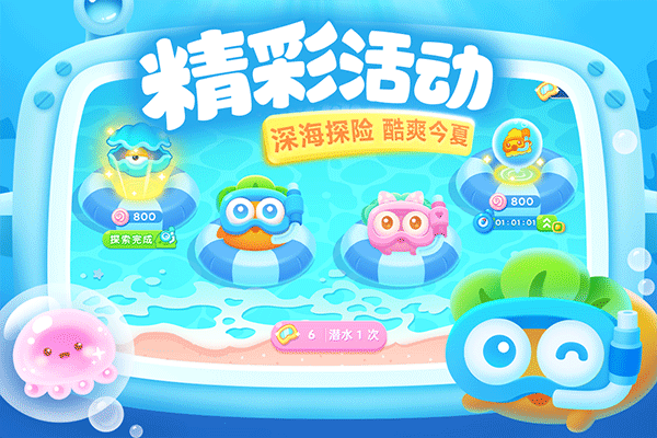 保卫萝卜3ios版本v5.6.2(3)