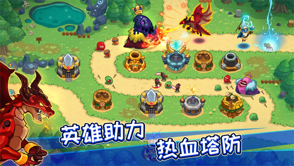 传奇塔防ios版v3.4.13(2)