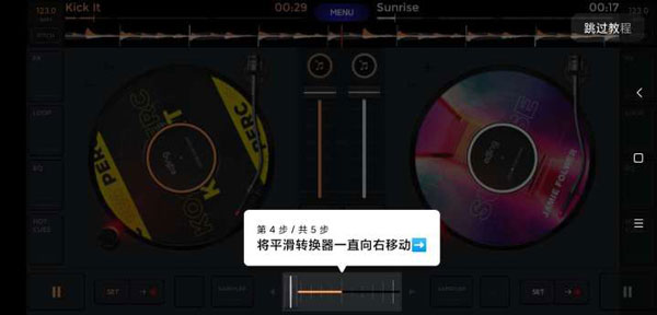 edjing mix苹果版