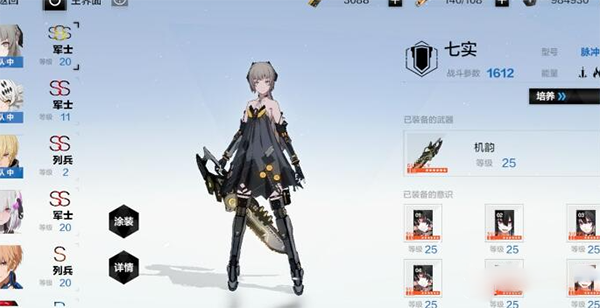 战双帕弥什iPad版