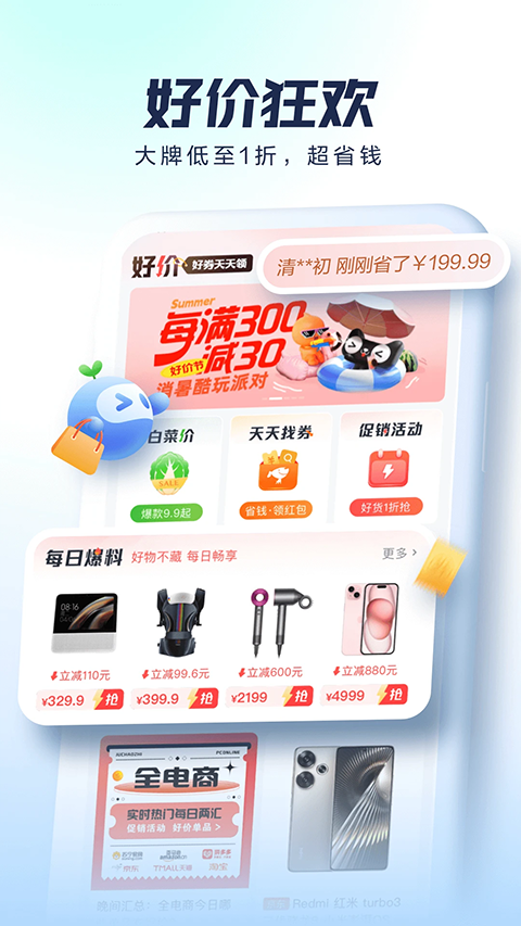 太平洋科技app苹果版v7.3.13(2)