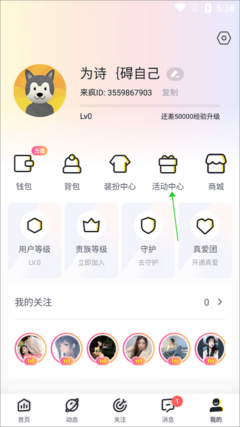 来疯直播间苹果版最新版