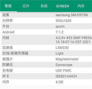 DeviceInfoHW最新版本