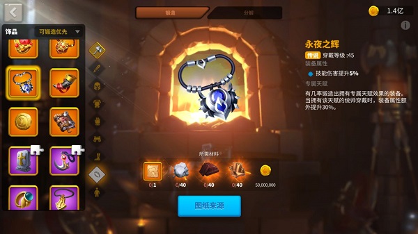 万国觉醒ios版