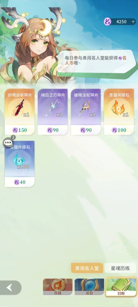 命运圣契犀游版