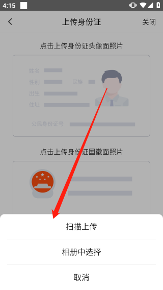 闪送员苹果版