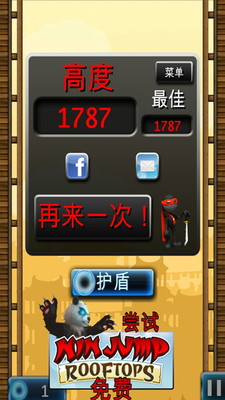 跳跃忍者苹果手机版