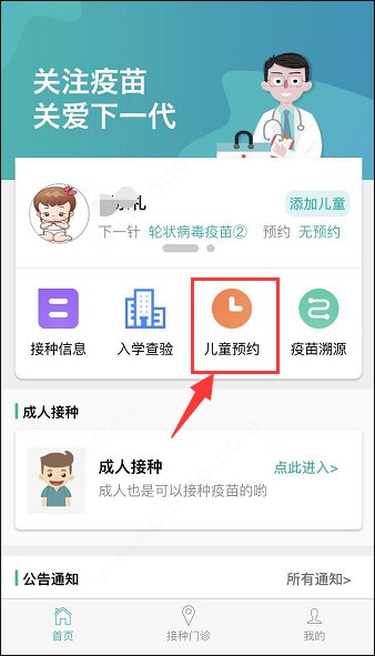 粤苗苹果版