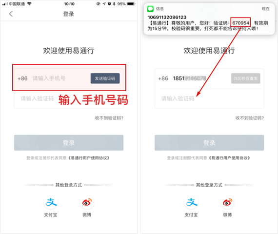 亿通行苹果版