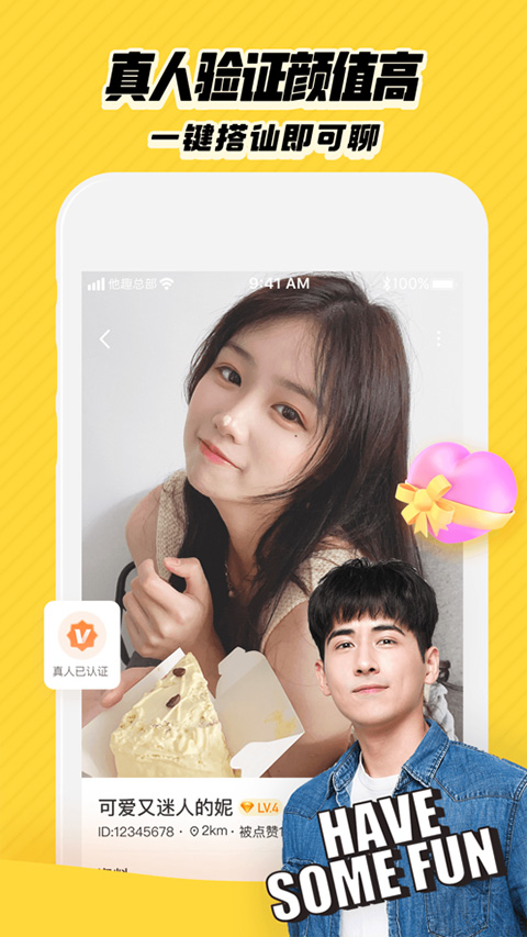 他趣plus苹果版v11.1.52(1)