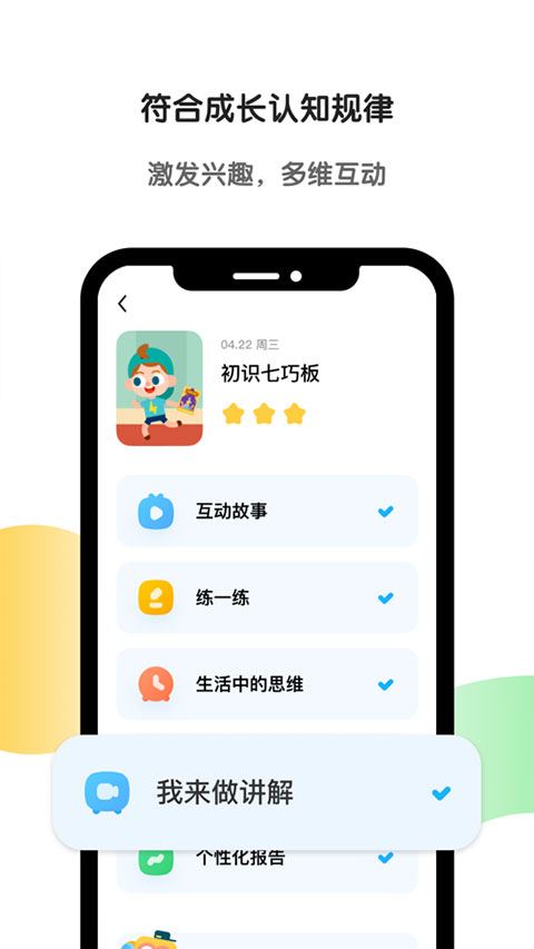 斑马AI学苹果版v7.32.0(2)