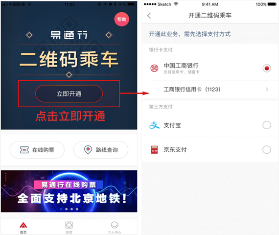 亿通行苹果版