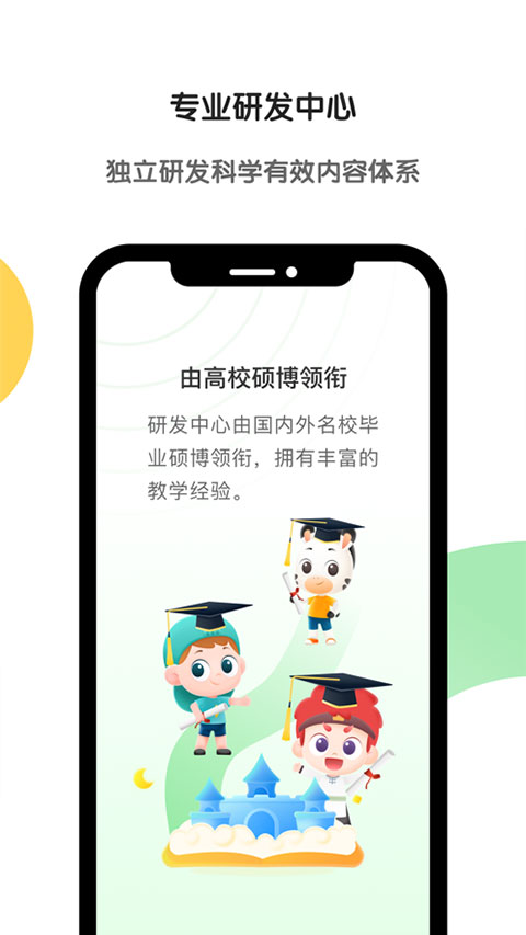 斑马AI学苹果版v7.32.0(4)