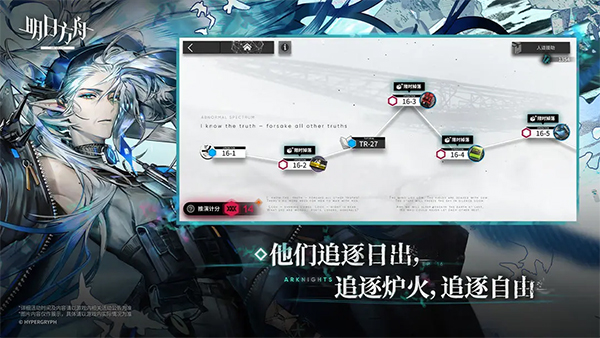 明日方舟苹果版v2.6.71(2)