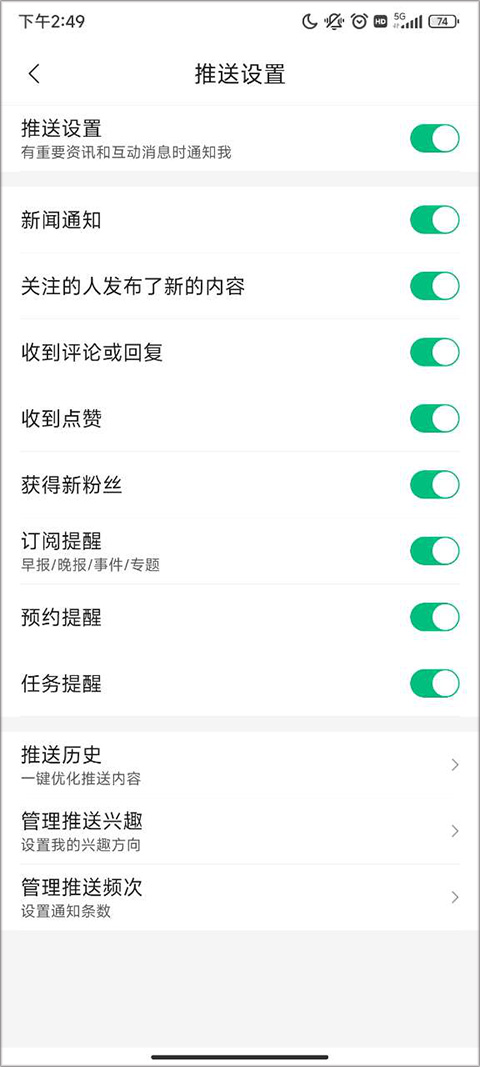 腾讯新闻苹果版