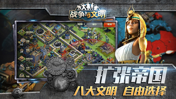 战争与文明ios版v1.8.5(3)