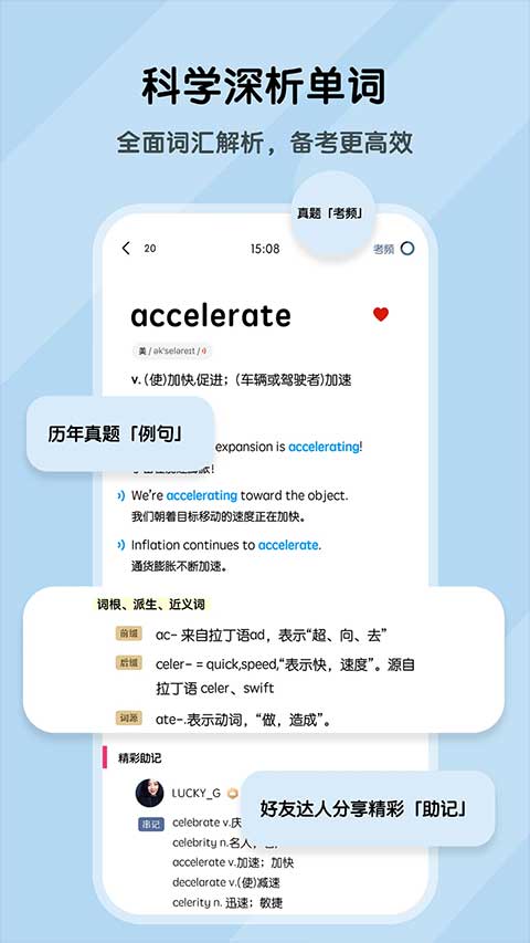 背词达人苹果版v3.6.4(2)