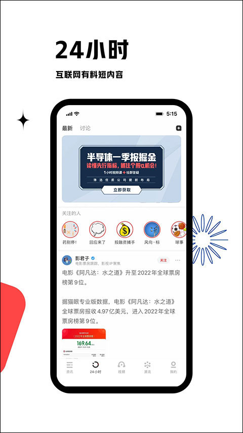 虎嗅网苹果版v9.7.2(2)