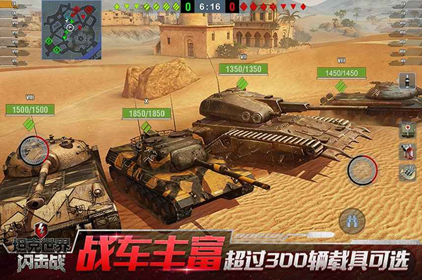 坦克世界闪击战ios版v11.14.0(3)