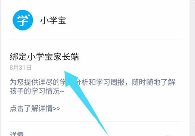 一起小学学生ios版