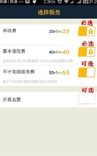 神州租车苹果版