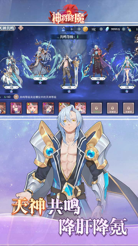 神将降魔v1.0(1)