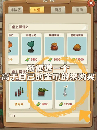 幸福路上的火锅店苹果版