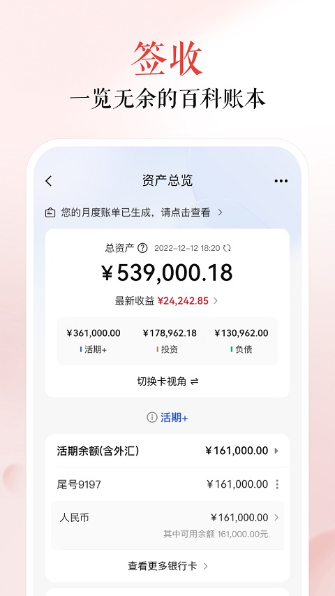 中信银行苹果版网上银行(2)