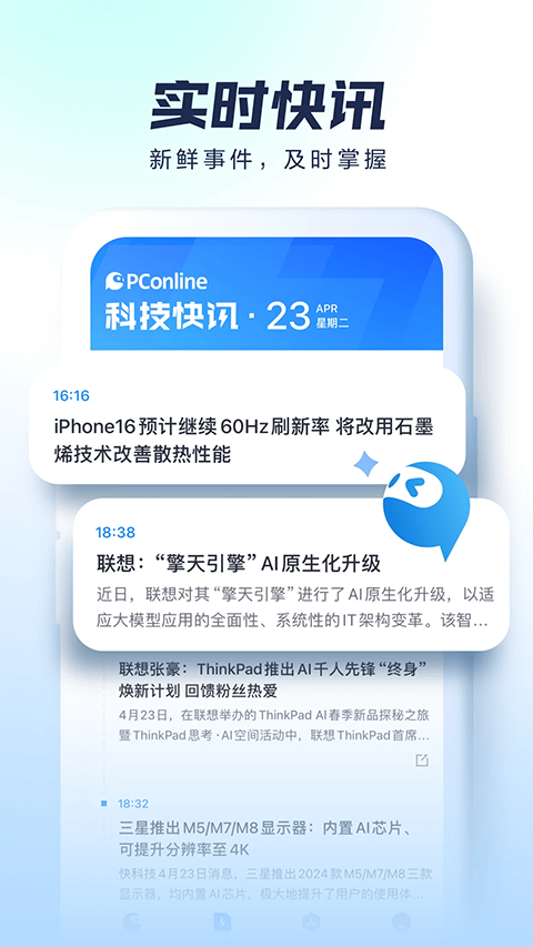 太平洋科技app苹果版v7.3.13(3)