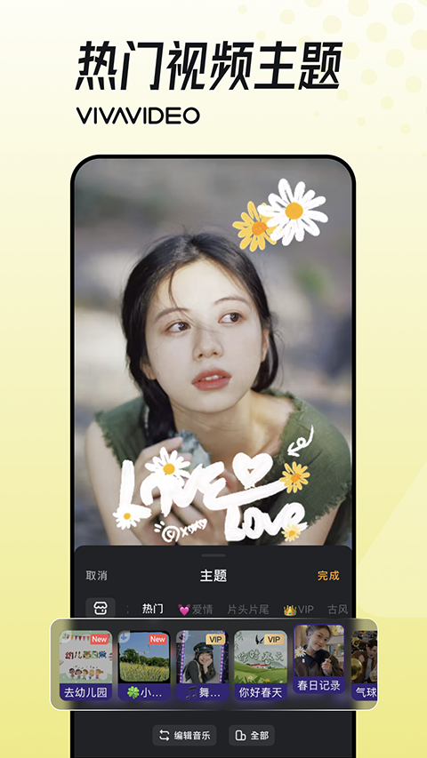 小影视频制作软件ios版v9.32.1(2)
