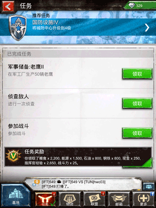 战地风暴ios版