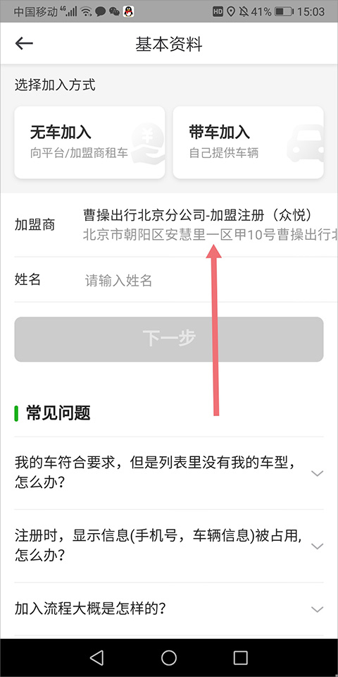曹操司机苹果版